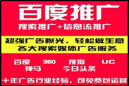 个人如何快速开通百度竞价账户